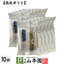 【高級 ギフト】ごはんのお供 いわし生姜煮×10袋セット 送料無料 こだわりの国産素材で作ったご飯のおとも ギフト プレゼント いわし 鰯 イワシ 高級 内祝い...