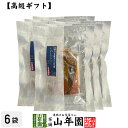 【高級 ギフト】ごはんのお供 いわしトマトバジル煮×6袋セット 送料無料 こだわりの国産素材で作ったご飯のおとも ギフト プレゼント いわし 鰯 イワシ 高級 内祝い 贈り物 お茶づけ プレゼント お中元 敬老の日 プチギフト お茶 2025 還暦祝い 男性 女性 父