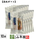 【高級 ギフト】ごはんのお供 いわしトマトバジル煮×10袋セット 送料無料 こだわりの国産素材で作ったご飯のおとも ギフト プレゼント いわし 鰯 イワシ 高級 内祝い 贈り物 お茶づけ プレゼント お中元 敬老の日 プチギフト お茶 2025 還暦祝い 男性 女性 贈り物