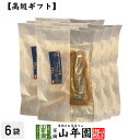 【高級 ギフト】ごはんのお供 さば白味噌煮×6袋セット 送料無料 こだわりの国産素材で作ったご飯のおとも ギフト プレゼント さば 鯖 サバ 高級 内祝い 贈り物 お茶づけ プレゼント お歳暮 御歳暮 プチギフト お茶 2025 還暦祝い 男性 女性 父 贈り物 お祝い