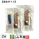 【高級 ギフト】ごはんのお供 七味いわし×2袋セット送料無料 こだわりの国産素材で作ったご飯のおとも ギフト プレゼント いわし 鰯 イワシ 高級 内祝い 贈り...