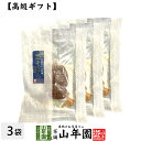 【高級 ギフト】ごはんのお供 鶏そぼろ×3袋セット送料無料 こだわりの国産素材で作ったご飯のおとも ギフト プレゼント とりそぼろ 鶏ソボロ トリソボロ 高級 ...