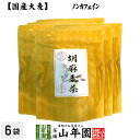【国産大麦】胡麻麦茶 ティーパック 240g(4g×60p)×6袋セット 送料無料 ごま茶 国産大麦 ごま麦茶 ゴマ麦茶 パック ティーバッグ 健康茶 お中元 ...