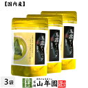 日本茶 お茶 茶葉 八女産 玉露 40g(5g×8包)×3袋セット福岡県八女 八女産高級茶 健康 送料無料 国産 緑茶 お中元 御中元 ギフト プレゼント プチ...