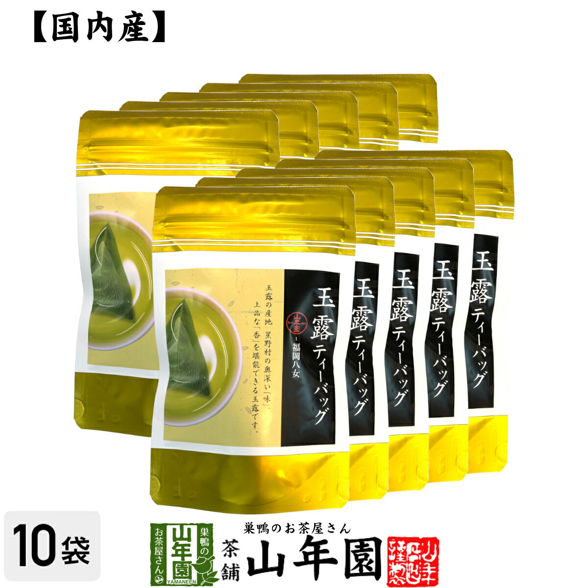 日本茶 お茶 茶葉 八女産 玉露 40g（5
