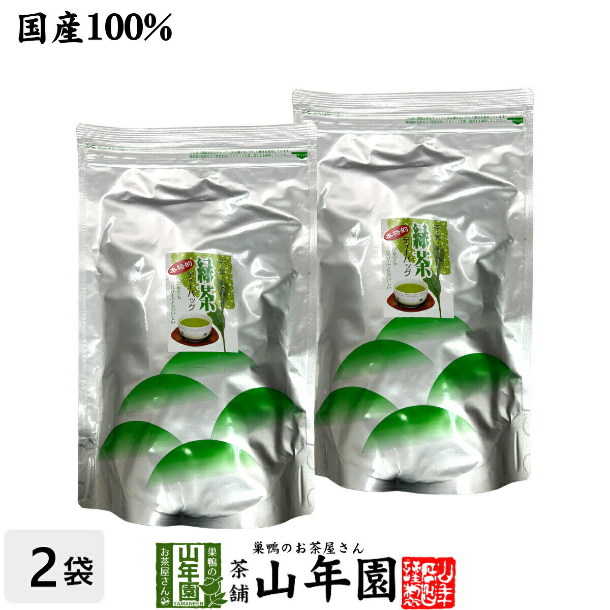 緑茶 煎茶 ティーバッ