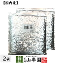 【国産 100%】業務用和紅茶 1kg×2袋セット 静岡県産 送料無料 茶葉 大容量 無糖 苗 健康茶 ダイエット セット ギフト プレゼント お中元 御中元 ...