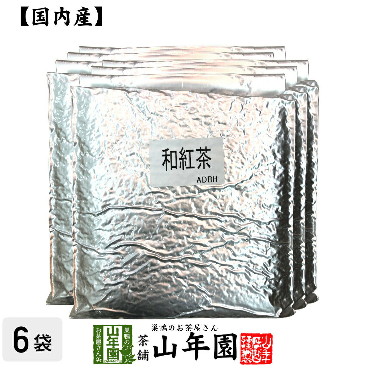 【国産 100%】業務用和紅茶 1kg×6袋セット 静岡県産 送料無料 茶葉 大容量 無糖 苗 健康茶 ダイエット セット ギフト プレゼント 母の日 父の日 プチギフト お茶 2024 内祝い お返し