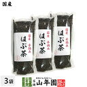 【国産100%】無農薬 はぶ茶 200g×3袋セット送料無料 決明子茶 ハブ茶 お茶 健康茶 妊婦 ダイエット セット ギフト プレゼント お中元 敬老の日 プ...