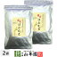 【国産 100%】そのまま食べれるはとむぎ 130g×2袋セット 鳥取県産はと麦100% 送料無料 はと麦 はとむぎ はとむぎ ハトムギ 健康茶 妊婦 ダイエット ティーバッグ サプリ ギフト プレゼント 母の日 父の日 プチギフト お茶 2024 内祝い お返し