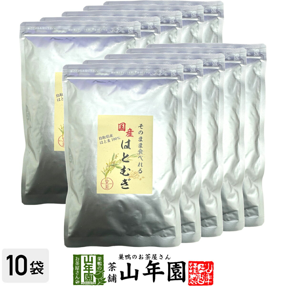 商品名 はとむぎの実 商品区分 食品 内容量 130g×10袋 原材料名 皮去りはとむぎ 原産地 鳥取県産 使用方法 そのまま、おやつにしても、塩や胡椒をふっておつまみにしても美味しく召し上がれます。また、サラダやスープなど様々なお料理にお使いください。 使用上の注意 開封後はお早めに召し上がりください。 保存方法 高温・多湿・直射日光を避け常温で保存 賞味期限 製造日より約6ヶ月 販売事業者名 有限会社山年園〒170-0002東京都豊島区巣鴨3-34-1 店長の一言 国産のはとむぎの実の皮を丁寧にとり、熟練の製法で芯までじっくりと焙煎しました。はとむぎを是非お試しください(^-^)