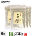 ひらたけ粉末 70g×6袋農薬不使用 平茸粉末 平茸の風味と旨味 国産 贈り物 ギフト プレゼント 母の日 父の日 プチギフト お茶2024 内祝い お返し