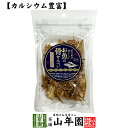 【カルシウム豊富】ポリポリおいしい お魚の 骨せんべい 40g 送料無料 魚介乾製品 いわし あじ きす おつまみ おやつ おかし ギフト プレゼント お歳暮 ...