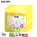 【国産紅茶】はちみつの和紅茶 2g×5パック×3袋セット 送料無料 静岡県産紅茶 はちみつティ 国産紅茶 日本茶 はちみつ ティーバッグ 紅茶 ティーパック ダイエット ギフト プレゼント 内祝い お返し お中元 御中元 プチギフト 2025 お茶 男性 女性 父 お祝い