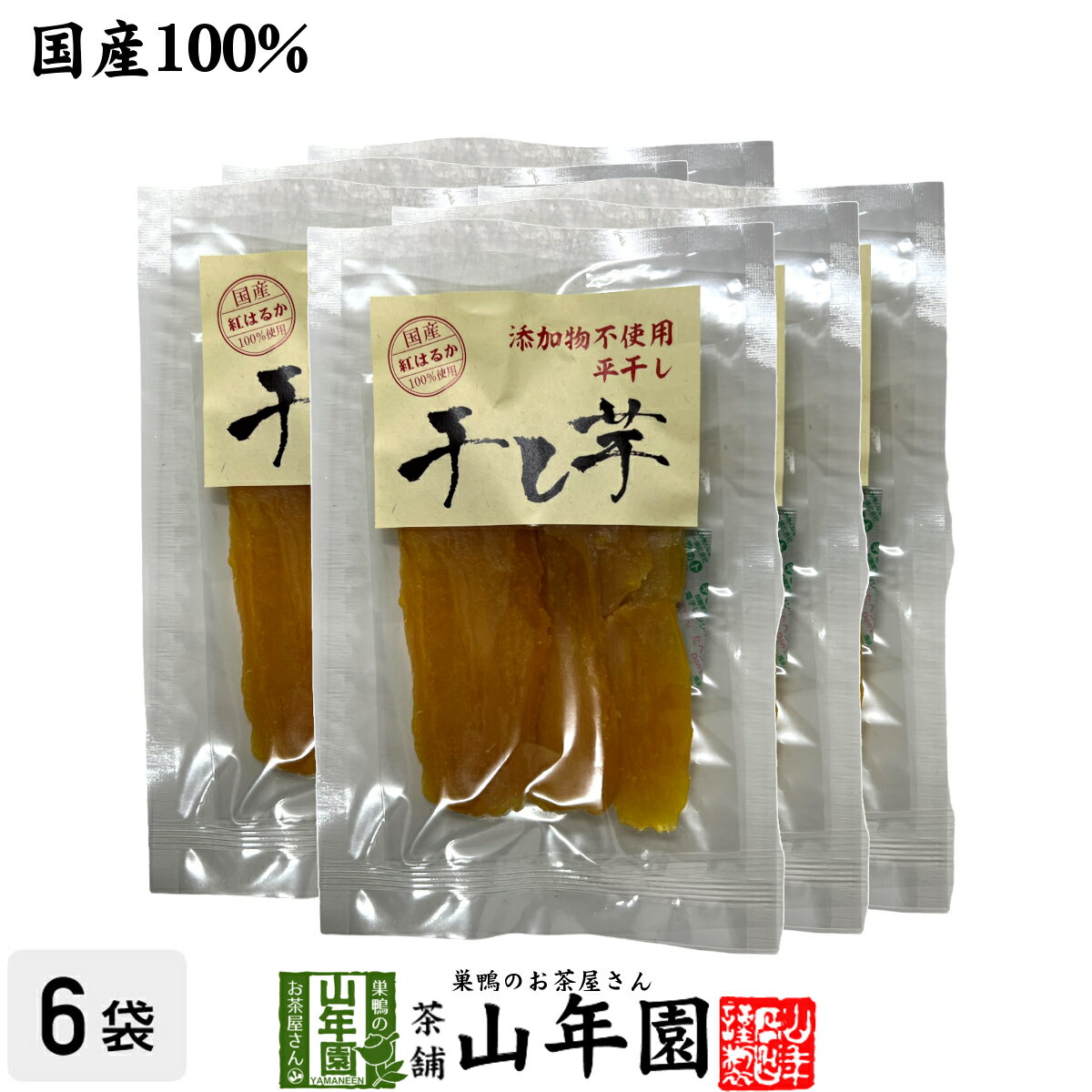 【国産】干し芋 平干し 100g×6袋九州産さつまいも 健康野菜 薩摩芋 サツマイモ 贈り物 ギフト プレゼント 母の日父の日プチギフト お茶 2025 内祝い お返し