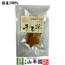 【国産】干し芋 丸干し もっちり芋100g九州産さつまいも 健康野菜 薩摩芋 サツマイモ 贈り物 ギフト プレゼント 母の日父の日 2025 プチギフト お茶 ...