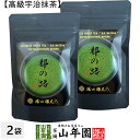 京都 宇治抹茶 粉末 都の路 50g×2袋セット 堀田勝太郎 送料無料 Matcha 京都宇治の粉末のお抹茶です! 茶道 薄茶 Matcha 粉末 Japane...