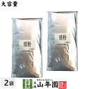 【国産 100%】業務用 焙茶 粉末 1kg×2袋セット 静岡県産 送料無料 茶葉 大容量 無糖 苗 健康茶 ダイエット セット ギフト プレゼント お中元 御...