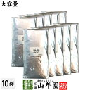 【国産 100%】業務用 焙茶 粉末 1kg×10袋セット 