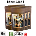 【国産大豆使用】焙じ茶の実 50g×6袋セット送料無料 国産の大豆お豆のスイーツです! 高級 国産大豆 鉄分 食物繊維 大豆イソフラボン おやつ おかし ギフト...