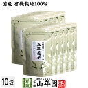 日本茶 お茶 茶葉 三年番茶 ティーパック 54g（1.8g×30p）×10袋セットティーバッグ 健康 送料無料 国産 緑茶 ギフト プレゼント 母の日 父の日 プチギフト 内祝い 2024 還暦祝い 男性 女性 父 母 贈り物 香典返し 挨拶 お土産 おみやげ お祝い 誕生日