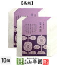 お茶チョコ 岡部 玉露 2枚入り×10個 チョコレート お菓子 緑茶 ぎょくろ茶 健康 送料無料 ダイエット ギフト プレゼント 母の日父の日 プチギフト お茶...
