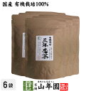 日本茶 お茶 茶葉 三年番茶 100g×6袋セット 健康 送料無料 国産 緑茶 ダイエット ギフト プレゼント お中元 御中元 プチギフト お茶 内祝い 2025 還暦祝い 男性 女性 父 母 贈り物 香典返し 挨拶品 お土産 おみやげ お祝い 誕生日 祖父 祖母 お礼 夫婦