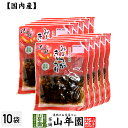 【国産原料使用】沢田の味 みょうがきゅうり しょうゆ漬 80g×10袋セット送料無料 自然と健康の郷 群馬県吾妻郡産 健康 ダイエット ギフト プレゼント 母の...