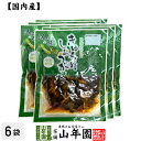 【国産原料使用】沢田の味 きゅうりしょうが しょうゆ漬 80g×6袋セット送料無料 自然と健康の郷 群馬県吾妻郡産 健康 ダイエット ギフト プレゼント 母の日...