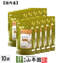 菊芋EX(サプリメント・錠剤)62g(200mg×310粒)×10袋セット栄養補助食品 イヌリン きくいも きく芋 送料無料 国産 緑茶 ダイエット ギフト プ...