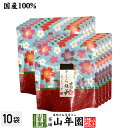 さくら緑茶 2.5g×5パック×10袋セット 送料無料 静岡県掛川産緑茶 静岡県産桜葉 ティーバッグ ティーパック ダイエット ギフト プレゼント 内祝い お返し お中元 御中元 プチギフト 2025 お茶 男性 女性 父 お祝い 誕生日