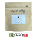 【レギュラーコーヒー】ゴールドモカ 100g コーヒー豆 送料無料 エチオピア産 珈琲豆 紙フィルター用 健康茶 ダイエット ギフト プレゼント お中元 敬老の...