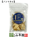 【カルシウム豊富】ノンフライ 小いわし サクサクチップス 40g 送料無料 魚介乾製品 おつまみ おやつ おかし ギフト プレゼント 母の日 父の日 プチギフト お茶 2024 内祝い 還暦祝い 男性 女性 父 母 贈り物 香典返し