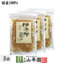 商品名 伊予柑 加工品 商品区分 食品 内容量 100g×3袋 原材料名 伊予柑皮（国産）、砂糖、酸味料（クエン酸）、酸化防止剤（V.C） 保存方法 高温・多湿・直射日光を避け常温で保存 販売事業者名 有限会社山年園〒170-0002東京都豊島区巣鴨3-34-1 製造事業者名 愛媛果汁食品株式会社愛媛県新居浜市善光寺町1-11-9 店長の一言 国産の伊予柑を、独特の甘い香りをそこなわないようにじっくりと丁寧に炊き上げた「伊予柑スティック」を是非ご賞味ください(^-^)/