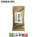 日本茶 お茶 茶葉 釜炒り茶 100g 健康 送料無料 国産 緑茶 ダイエット ギフト プレゼント 母の日 父の日 プチギフト お茶 内祝い 2024 ..