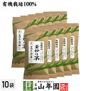 日本茶 お茶 茶葉 釜炒り茶 100g×10袋セット 健康 送料無料 国産 緑茶 ダイエット ギフト プレゼント お中元 御中元 プチギフト お茶 内祝い 20...