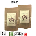 【無添加100%】クナイジ種 完熟デーツ 100g×2袋セット 添加物不使用デーツ ドライなつめやし 黒糖のような甘味 UAE産 送料無料 健康食品 妊婦 ダイ...