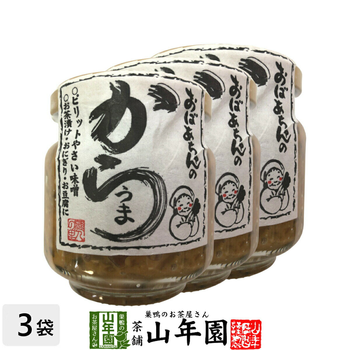 おばあちゃんのからうま 100g×3個セット ピリットやさい味噌 お茶漬け・おにぎり・お豆腐に Made in Ja..