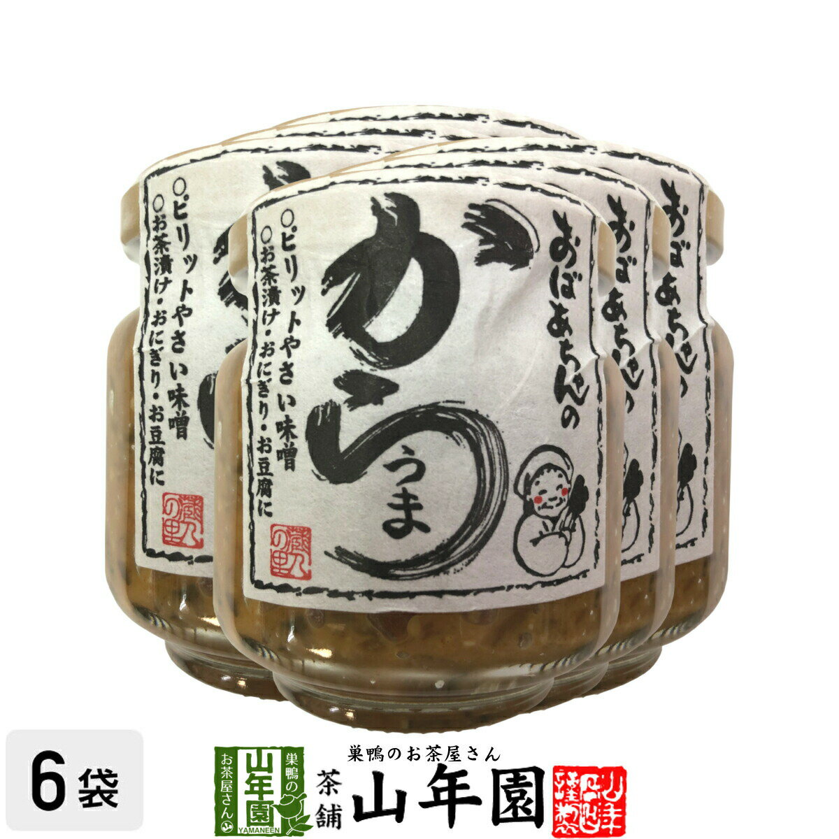 おばあちゃんのからうま 100g×6個セット ピリットやさい味噌 お茶漬け・おにぎり・お豆腐に Made in Ja..