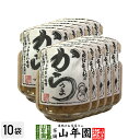 商品名 味噌加工品 商品区分 食品 内容量 100g×10個 原材料名 味噌（国内製造）、きゅうり、大根、人参、醤油、砂糖、野沢菜、しその実、醸造酢、ごま、唐辛子、（一部に大豆・小麦を含む） 保存方法 直射日光を避け常温で保存して下さい 製造者 金元醸造（株）長野県岡谷市塚間町1-2-8 販売事業者名 有限会社山年園〒170-0002東京都豊島区巣鴨3-34-1 店長の一言 老舗のお茶屋がこだわり抜いたおばあちゃんのからうまを是非ご賞味ください(^-^)/