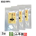 【国産無農薬】きくらげ茶 ティーパック 3g×10包×3袋セット ノンカフェイン 送料無料 キクラゲ茶 健康茶 お土産 ギフト プレゼント お中元 敬老の日 プ...