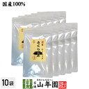 【国産無農薬】きくらげ茶 ティーパック 3g×10包×10袋セット ノンカフェイン 送料無料 キクラゲ茶 健康茶 お土産 ギフト プレゼント お中元 御中元 プ...