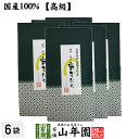 日本茶 お茶 茶葉 静岡 掛川 霧そだち 100g×6袋セット 健康 送料無料 国産 緑茶 ダイエット ギフト プレゼント お中元 御中元 プチギフト お茶 内...