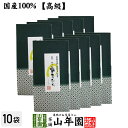 日本茶 お茶 茶葉 静岡 掛川 霧そだち 100g×10袋セット 健康 送料無料 国産 緑茶 ダイエット ギフト プレゼント お中元 御中元 プチギフト お茶 ...