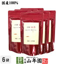 国産 紅茶 リーフ 80g×6袋セット 送料無料 静岡県掛川市 ヤブキタ品種 国産紅茶 日本産紅茶 ダイエット 食物繊維 贈り物 ギフト プレゼント 父の日 お中元 プチギフト お茶 2025 内祝い お返し
