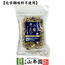 商品名 魚介 乾製品 商品区分 食品 内容量 55g 原材料名 アーモンド（米国）、片口いわし（国産）、砂糖、ごま、香辛料、（一部にアーモンド・ごまを含む） 使用上の注意 本製品製造工場では、小麦・卵・乳成分・えびを含む製品を生産しております。本製品でしようしている片口いわしは、かにが混ざる漁法で捕獲しています。 保存方法 高温多湿・直射日光を避けて下さい。 製造者 増永食品株式会社 愛媛県伊予郡松前町北川原2028 - 1 販売事業者名 有限会社山年園 〒170-0002東京都豊島区巣鴨3-34-1 店長の一言 シンプルにアーモンドと片口いわしを組み合わせました！素材にこだわり抜いた「小魚あーもんど」を是非ご賞味ください(^-^)カルシウム豊富化学調味料不使用 送料無料でお届けいたします。 55g入り&nbsp; 1,480 円〜 (税込) 送料無料 買い物かごへ 化学調味料不使用・カルシウム豊富国内産いりこ使用の小魚アーモンド 化学調味料不使用・カルシウムが豊富な国内産いりこ使用の小魚アーモンドは、食べやすく味付けした国内産の煮干しと、香ばしいアーモンドをミックスした、上品な味わいの商品です。老舗のお茶屋が選んだ「小魚あーもんど」を是非ご賞味ください。 サクサク、ポリポリが止まらない 甘い味付で食べやすくサクサクと香ばしいいりこと、アーモンドのポリポリの食感の相性が抜群で、ついつい手が出て止まらなくなりそうです。 カルシウム豊富な小魚とビタミンEが豊富なアーモンド 小魚といえばカルシウムが豊富、他にビタミンDやタンパク質などもとれて栄養素が豊富です。そしてアーモンドにはビタミンEや亜鉛、マグネシウムなどこちらも豊富な栄養素が含まれていておやつやおつまみにピッタリです。さらに、化学調味料不使用で、小魚は国内産いりこを使用して安心です。100gあたりのカルシウムの量は630mg、タンパク質37.6g。 栄養成分（100g当たり）熱量542cal、タンパク質37.6g、脂質34.3g、炭水化物20.7g、食塩相当量1.7g、カルシウム630mg お召し上がり方 おやつやおつまみとして、そのままお召し上がりください。 まとめて買うとお得です。 1袋 1,480 円 買い物 かごへ 送料無料 2袋 2,800 円 買い物 かごへ 送料無料 3袋 4,000 円 買い物 かごへ 送料無料 6袋 7,800 円 買い物 かごへ 送料無料 10袋 11,800 円 買い物 かごへ 送料無料