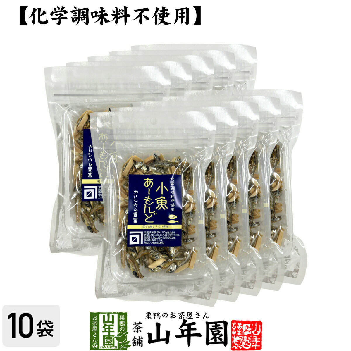 商品名 魚介 乾製品 商品区分 食品 内容量 55g×10袋 原材料名 アーモンド（米国）、片口いわし（国産）、砂糖、ごま、香辛料、（一部にアーモンド・ごまを含む） 使用上の注意 本製品製造工場では、小麦・卵・乳成分・えびを含む製品を生産しております。本製品でしようしている片口いわしは、かにが混ざる漁法で捕獲しています。 保存方法 高温多湿・直射日光を避けて下さい。 製造者 増永食品株式会社 愛媛県伊予郡松前町北川原2028 - 1 販売事業者名 有限会社山年園 〒170-0002東京都豊島区巣鴨3-34-1 店長の一言 シンプルにアーモンドと片口いわしを組み合わせました！素材にこだわり抜いた「小魚あーもんど」を是非ご賞味ください(^-^)