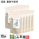 【国産 100%】熊笹茶 クマザサ茶 30g（1.5g×20包）×10袋 無農薬 ノンカフェイン 送料無料 国産 クマ笹茶 くま笹茶 くまざさ茶 熊笹茶 健康茶 ダイエット ギフト プレゼント 母の日 父の日 プチギフト お茶 2024 内祝い お返し 熊笹茶 熊笹 くまざさ クマザサ