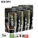 【国産】黒烏龍茶 48g(4g×12)×3袋セット純国産 静岡県産茶葉を使用 烏龍茶重合ポリフェノール 健康 送料無料 国産 緑茶 お中元 御中元 ギフト プレ...