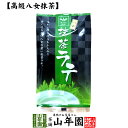 八女の抹茶ラテ スティック 88g(11g×8袋) 送料無料 高級 抹茶カプチーノ 抹茶ラテスムージー 抹茶オーレ 抹茶オレ 抹茶ケーキ お抹茶 粉末 美味しい...